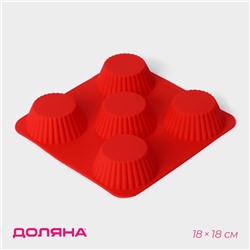 Форма для выпечки Доляна «Сладости. Круг реб», силикон, 18×18 см, 5 ячеек (6.5×6.5×3.5 см), красная