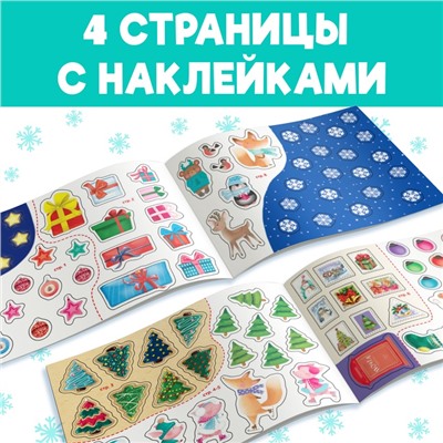 Альбом 100 наклеек «Снеговик», 12 стр.