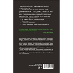 АСТ Филипп Дзядко "Радио Мартын"