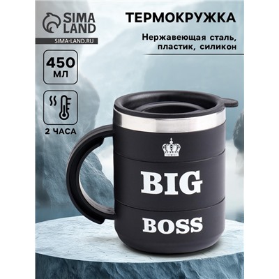 Термокружка Big Boss, 450 мл, 12.5×10.5 см