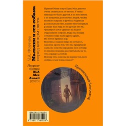 АСТ Ч.А. Флетчер "Мальчик и его собака перед концом света"
