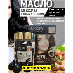 Масло #23054266