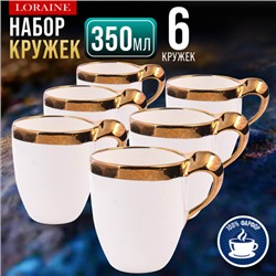 12114 Набор кружек 6шт 350мл фарфор LR (х8)