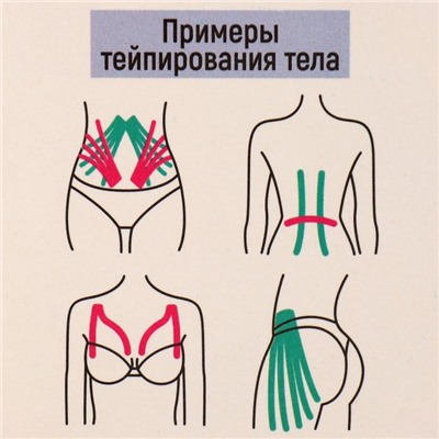 Тейпы «Ты всё сможешь», 2,5 х 5 см
