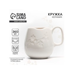 Кружка чайная керамическая «Керамик», 360 мл, ручная работа