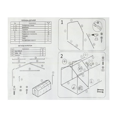 Теплица, 4.9×2.45×2.1 м, оцинкованный металл, профиль d=25 мм, чехол из армированной плёнки 120 мкм