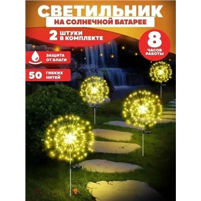 Светильник #23337859