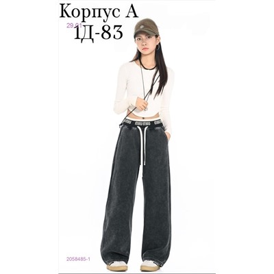 штаны 2058485-1