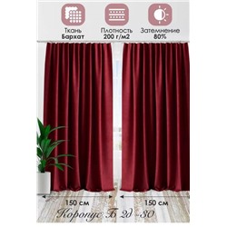 Комплект штор без тюля 3*2,8 м
