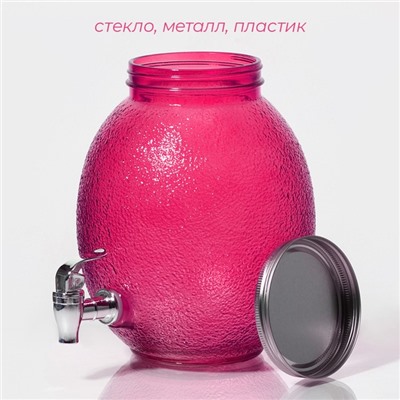 Диспенсер для напитков «Фреш», 4 л, 21×16×24 см, стекло, розовый