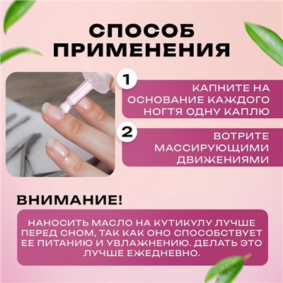 Масло для увлажнения и питания кутикулы 15 мл, персик