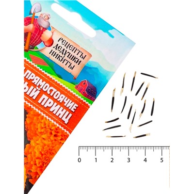 Семена цветов Бархатцы прямостоячие «Оранжевый принц», 0.3 г