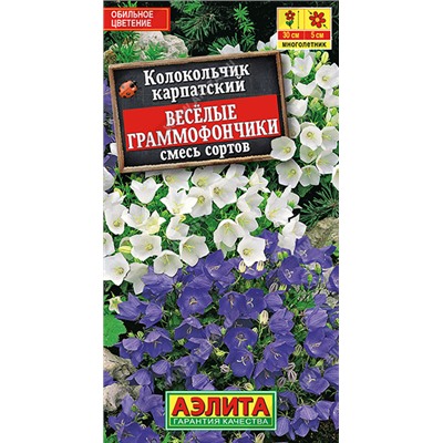 1513A Колокольчик Веселые граммофончики, смесь сортов 0,1гр