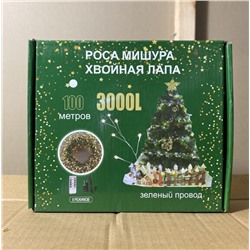 Гирлянда нить МИШУРА, хвойная лапа, (провод ЗЕЛЕНЫЙ) с ПУЛЬТОМ, свечение холодное - белое