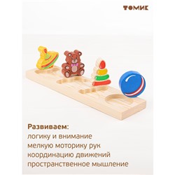 Рамка - вкладыш «Игрушки», 5 деталей