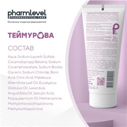 Шампунь ТЕЙМУРОВА, 200 мл