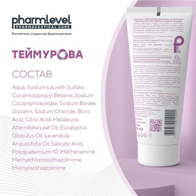 Шампунь ТЕЙМУРОВА, 200 мл