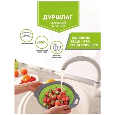 Дуршлаг #22952307