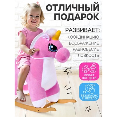 Качалка «Единорог», не музыкальная