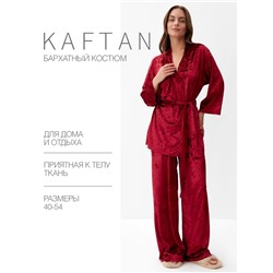 Костюм домашний женский (жакет, брюки) KAFTAN «Бархат», размер 52-54, бордовый