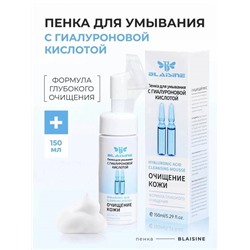 Пенка для умывания с щеточкой 150 мл
