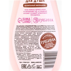 Подарочный набор новогодний: гель для душа и мочалка для тела, аромат ванильный милкшейк, URAL LAB