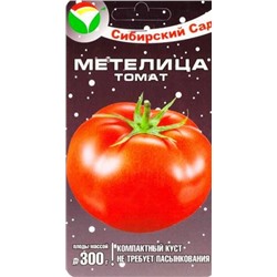 Томат Метелица (Код: 67908)