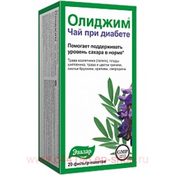Эвалар ОЛИДЖИМ ЧАЙ ПРИ ДИАБЕТЕ 2,0 N20 Ф/П