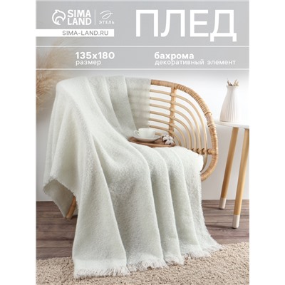 Плед с бахромой «Этель» Mint breath, 135×180 см, мятный