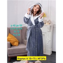 Халат #22599812