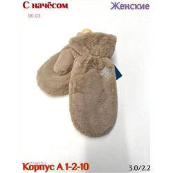 Женские Варежки 1719475-3