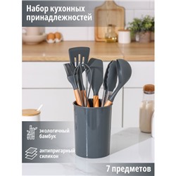 Набор кухонных принадлежностей Доляна «Фаварис», 7 предметов, 34×12.5×12.5 см, серый