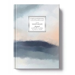 Ежедневник недатированный А5 256 стр. "FANTASY. Туманность" ЕЖФ26512806 Listoff