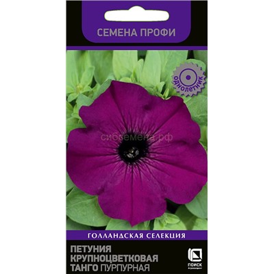 Петуния Танго Пурпурная крупноцветковая (П)