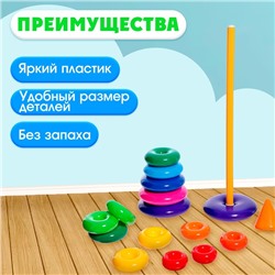 Пирамидка детская, 15 колец, с конусом