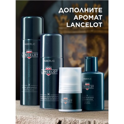 Дезодорант-антиперспирант для мужчин Lancelot