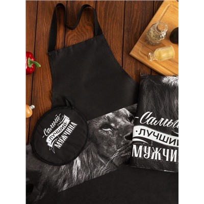 Кухонный набор «Самый лучший мужчина»: фартук 70×60 см, прихватка 20×20 см, полотенце 35×60 см