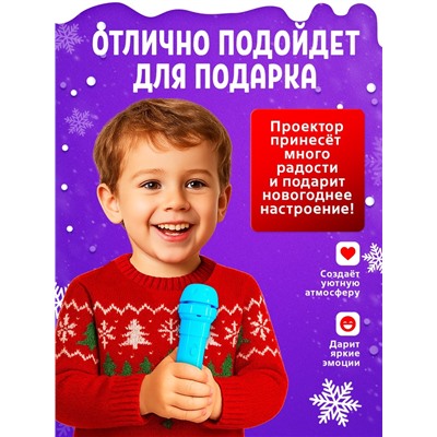 Адвент - календарь «Новогодний», детский, с проектором-фонариком, 9 окошек с подарками: 9 слайдов