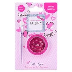 Гель-тени для век Glitter Eyes с блёстками и голограф.сердечками,цвет фуксия, с аппликатором,1,7 г,блистер Lukky Love Collection