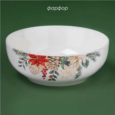 УЦЕНКА Салатник новогодний Доляна «Рождественский вечер», 580 мл, 15.5×6 см, фарфор, белая