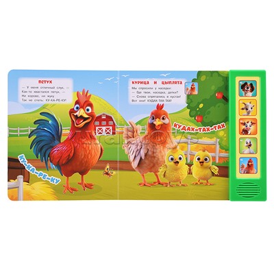 Домашние животные. Дружинина (5 кн. 5 песен)