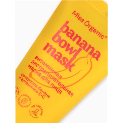 Маска для лица витаминная Banana bowl mask, экстрапитательная, 50 мл, Miss Organic