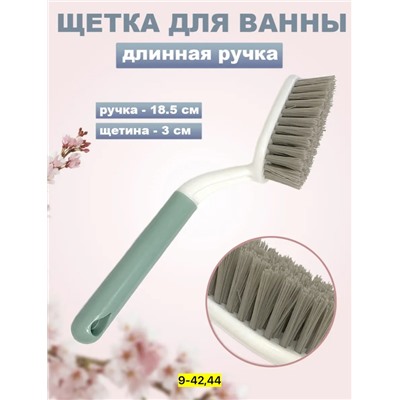 Щетка для мытья ванны #22921723