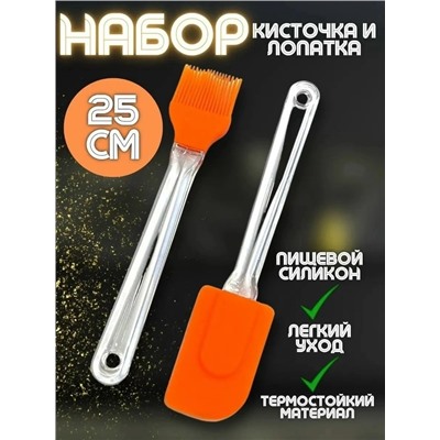 Кисть #23032893