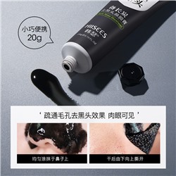 Маска от черных точек с углем Hiisees, 20 г