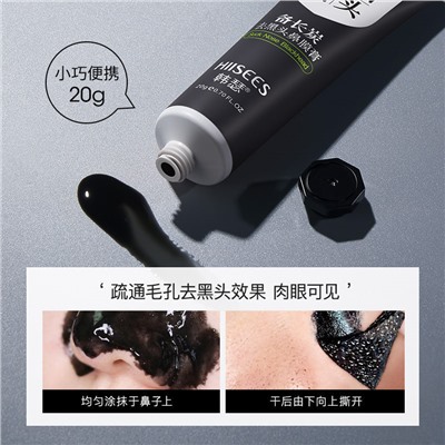 Маска от черных точек с углем Hiisees, 20 г