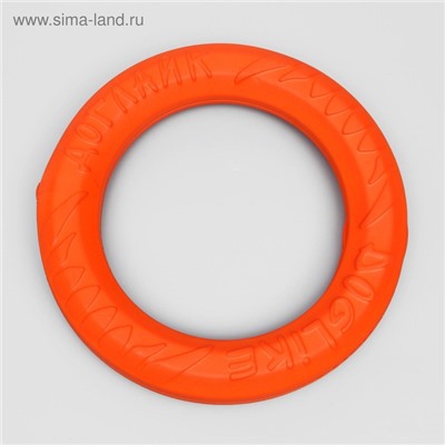 Кольцо «ДогЛайк» d=2611, 8-мигранное, большое, d=30.5 см, оранжевое