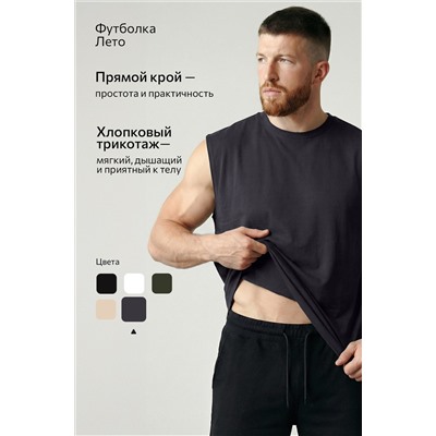 Мужская футболка оверсайз без рукавов Happyfox