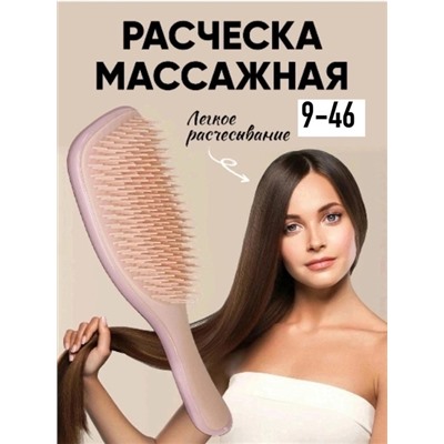 Расческа #22783923