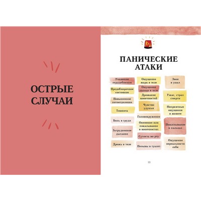 Эксмо Имоджен Далл "От выгорания к балансу. Как успокоить нервы, снять стресс и подзарядиться"